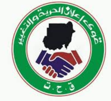 الحرية
