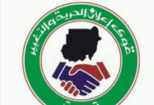 الحرية