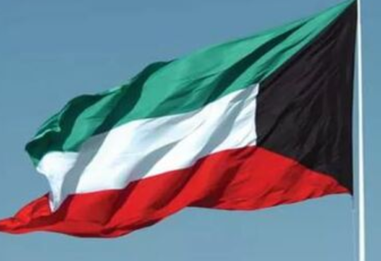 الكويت