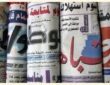 عناوين الاخبار